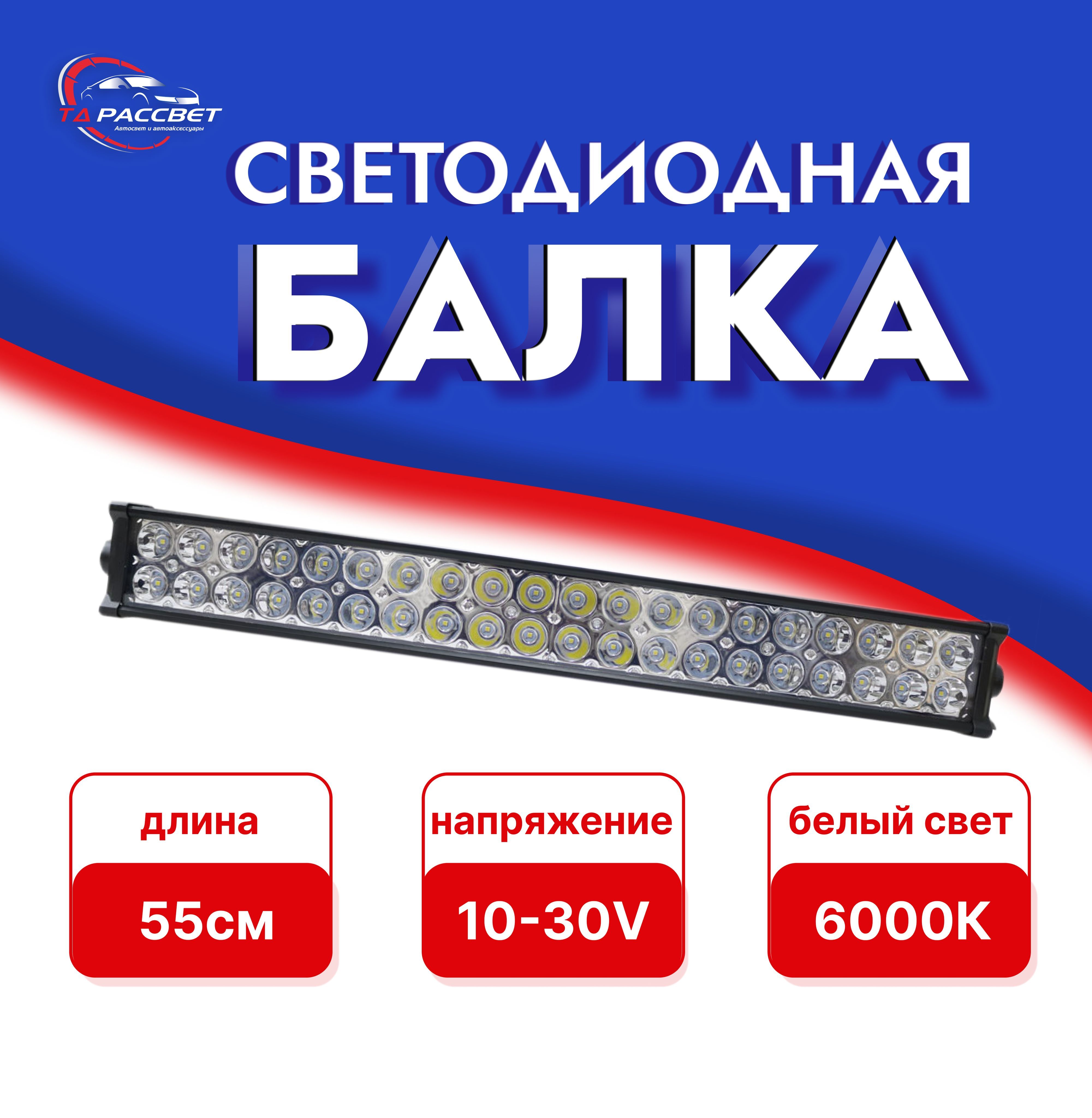 Светодиоднаябалканаавтомобиль6000kбелыйсвет10-30V606x82x40mm