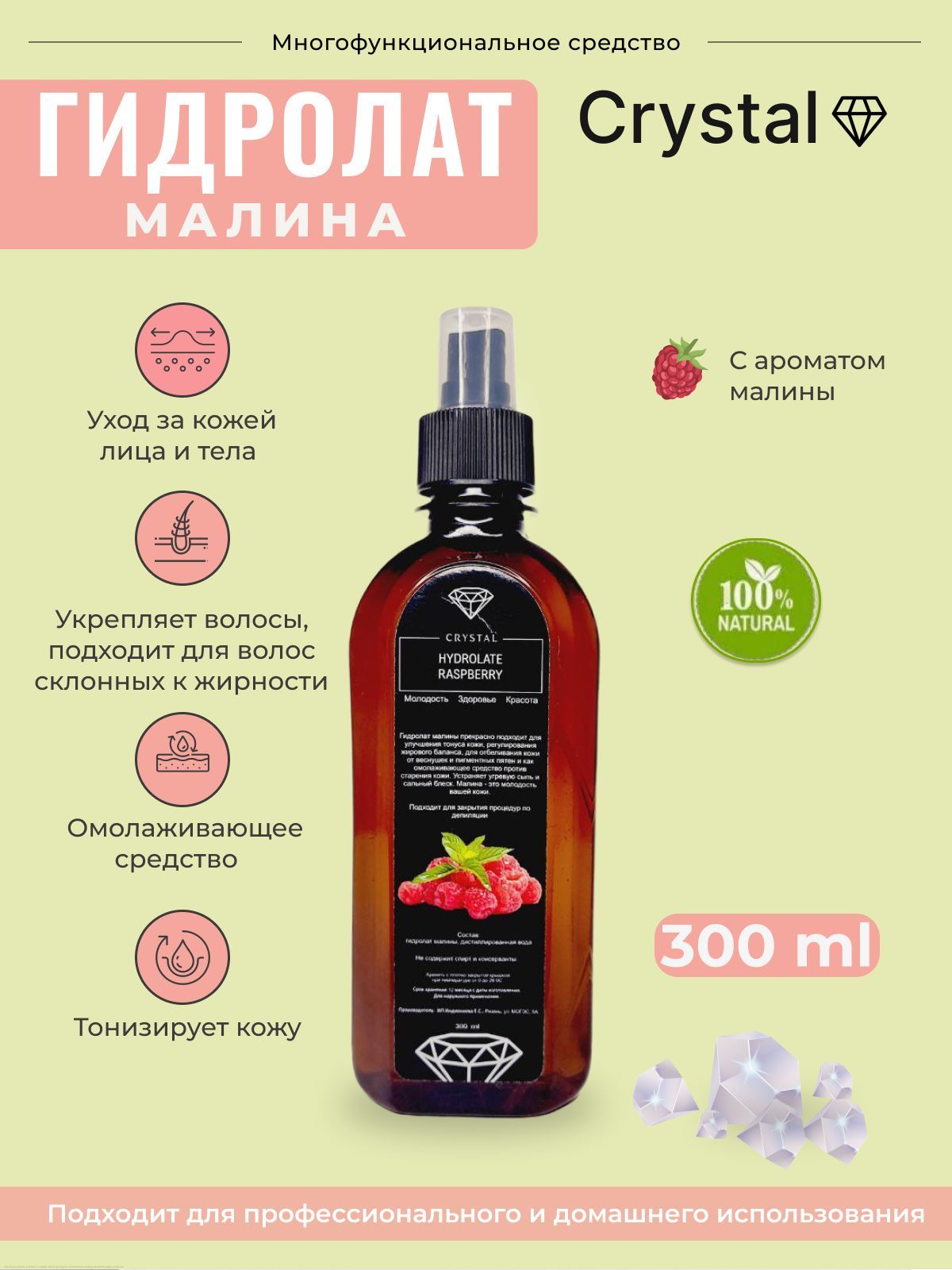 Линда Кристал Косметика Купить Официальный Сайт