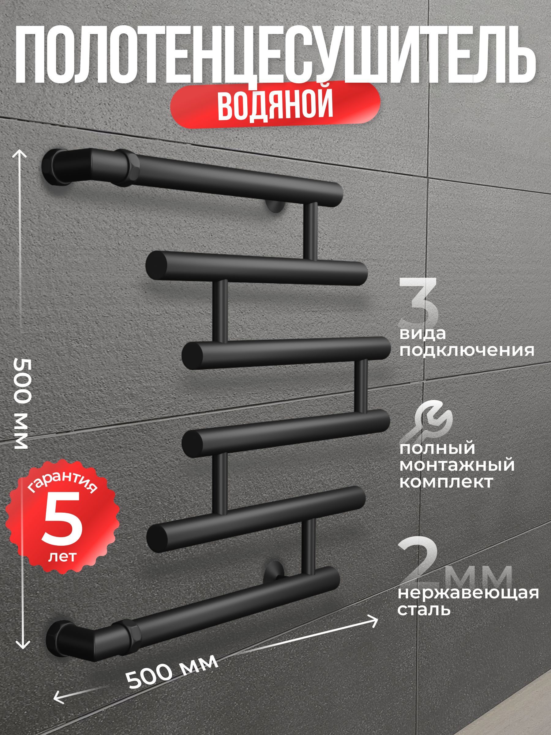 ПолотенцесушительводянойDiKron500-500ммформафокстрот