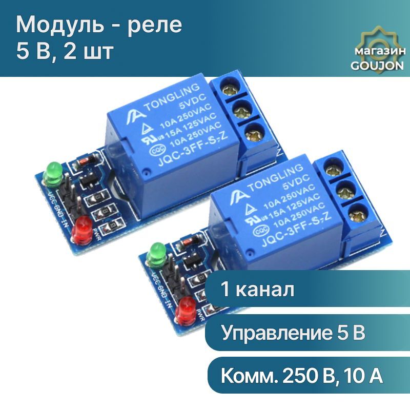 USB реле, управляемое через интернет MasterKit MP709