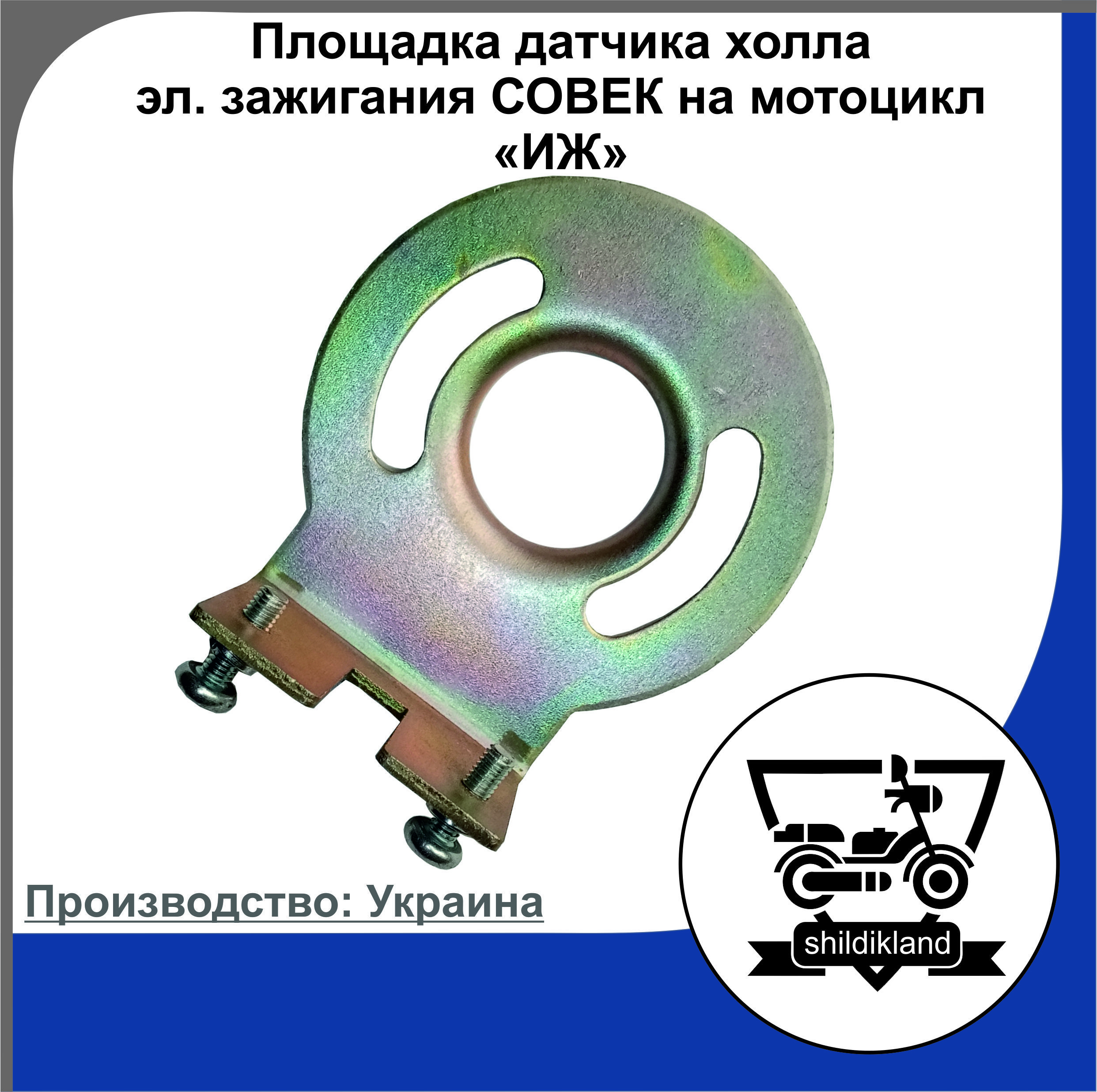 Площадка под датчик