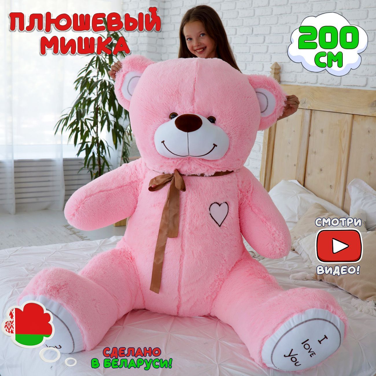 Плюшевый медведь Большой мишка 200 см I Love You Розовый большая мягкая  игрушка - купить с доставкой по выгодным ценам в интернет-магазине OZON  (1228392443)