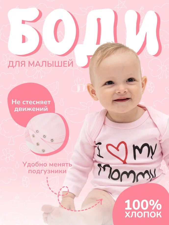 Боди Maibella, 1 шт купить на OZON по низкой цене (1229162949)