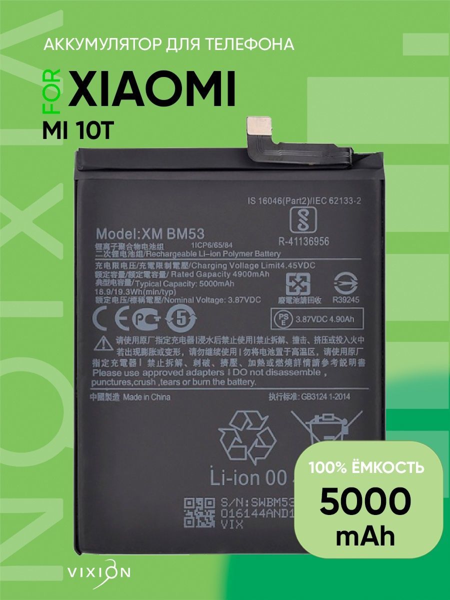 Аккумуляторы Для Телефонов Xiaomi Купить