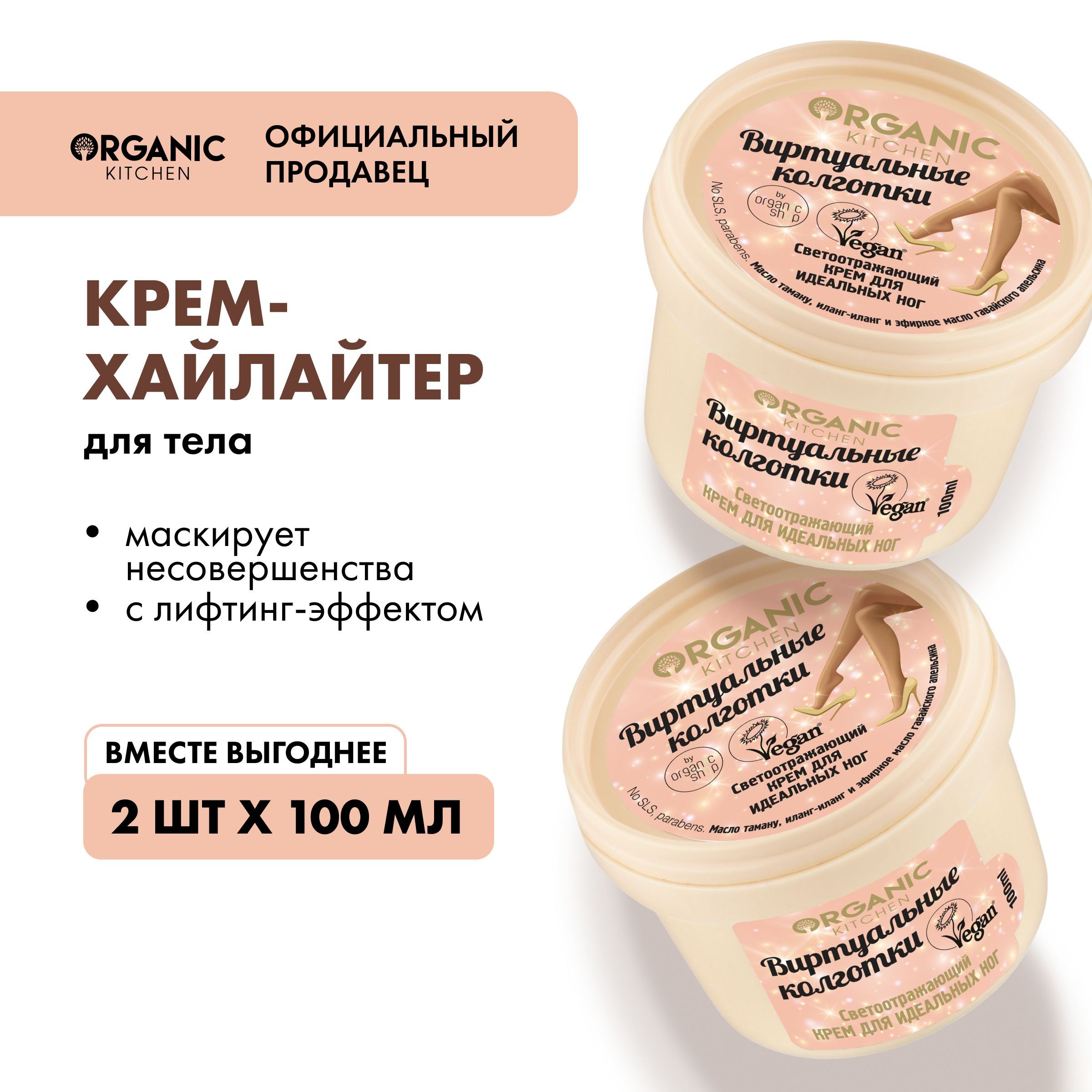 Светоотражающий крем