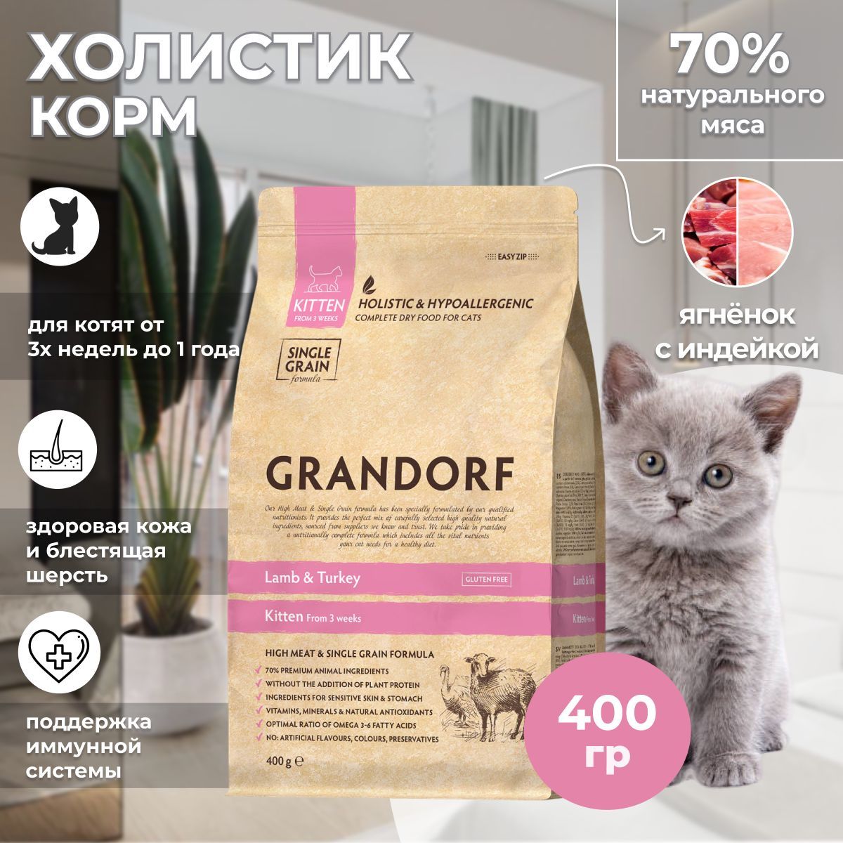 Grandorf Для Кошек Купить В Новосибирске