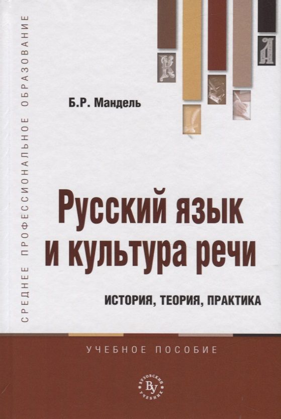 Основы теории литературы. Теория и практика русской литературы. Теория и практика русской литературы. Теория и практика русской литературы. Теория и практика русской литературы.