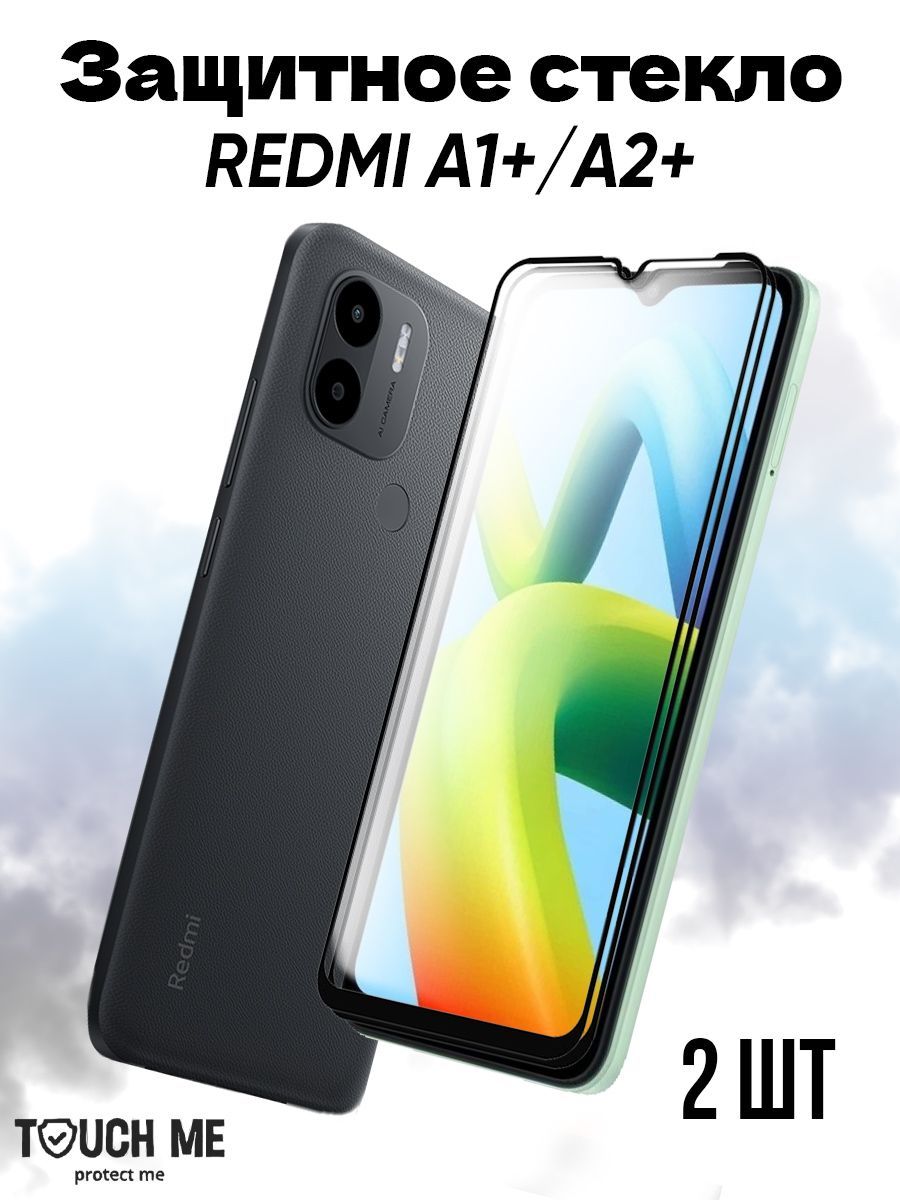 Защитное стекло для Xiaomi Redmi A1+, A2+ (защитное стекло на Ксиоми Сяоми  Редми А1+, А2+) полный клей (2 шт.) - купить с доставкой по выгодным ценам  в интернет-магазине OZON (874690788)