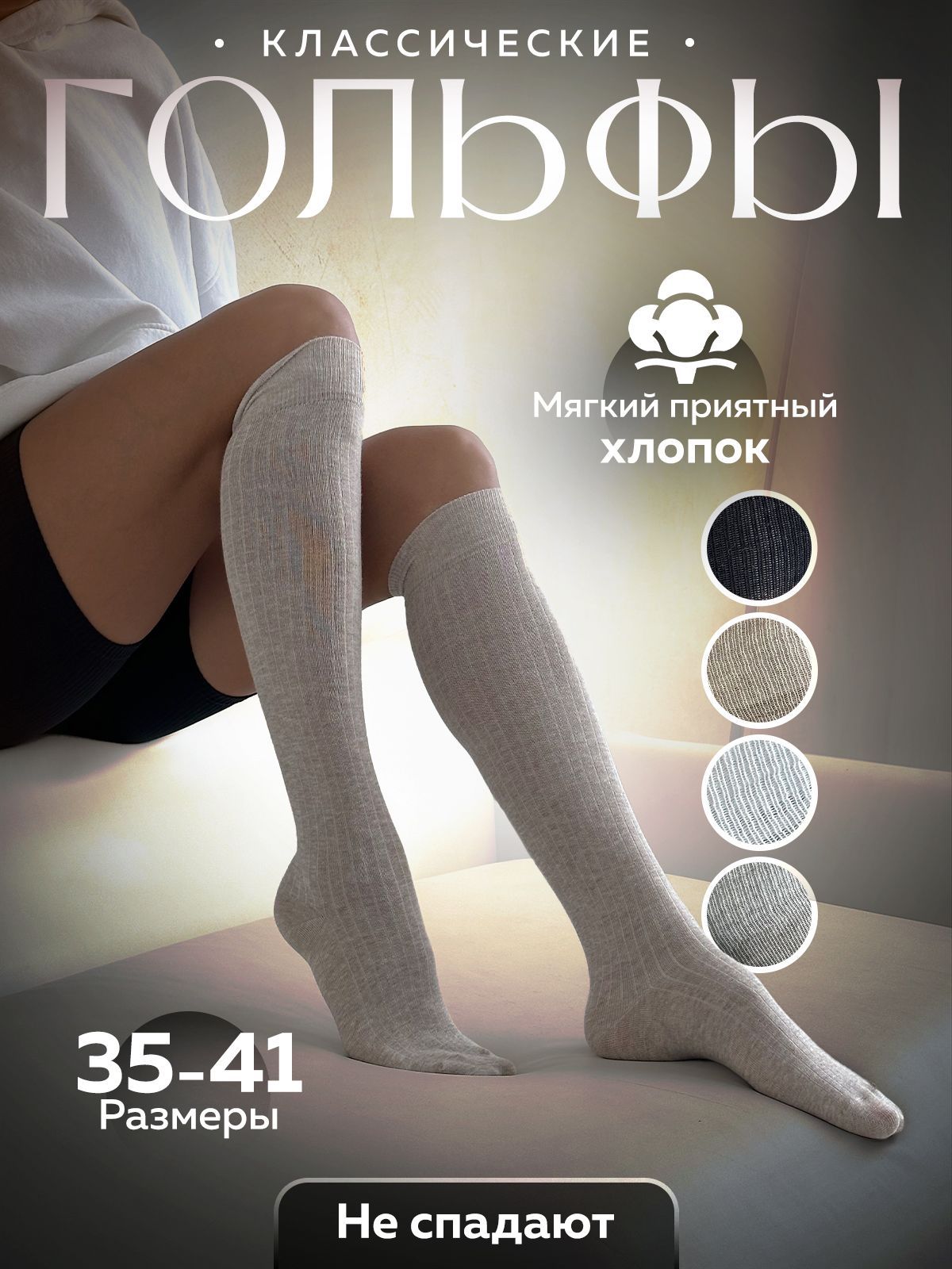 Гольфы И Гетры Женские – купить в интернет-магазине OZON по низкой цене