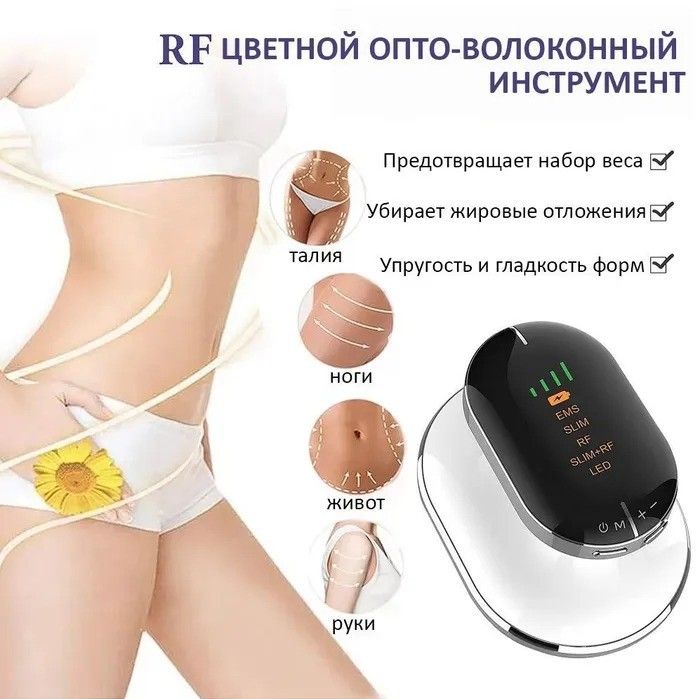 Вибромассажер для тела отзывы. Аппарат от целлюлита. Аппарат для целлюлита. Вибромассажер для тела. Вибромассаж тела.