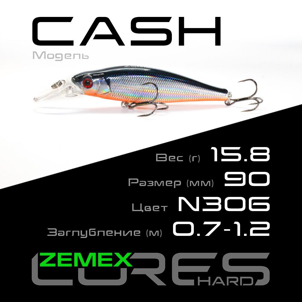 ВоблердлярыбалкиZEMEXCASH90SPSMR15.8g(0,7-1,2m),цветN306