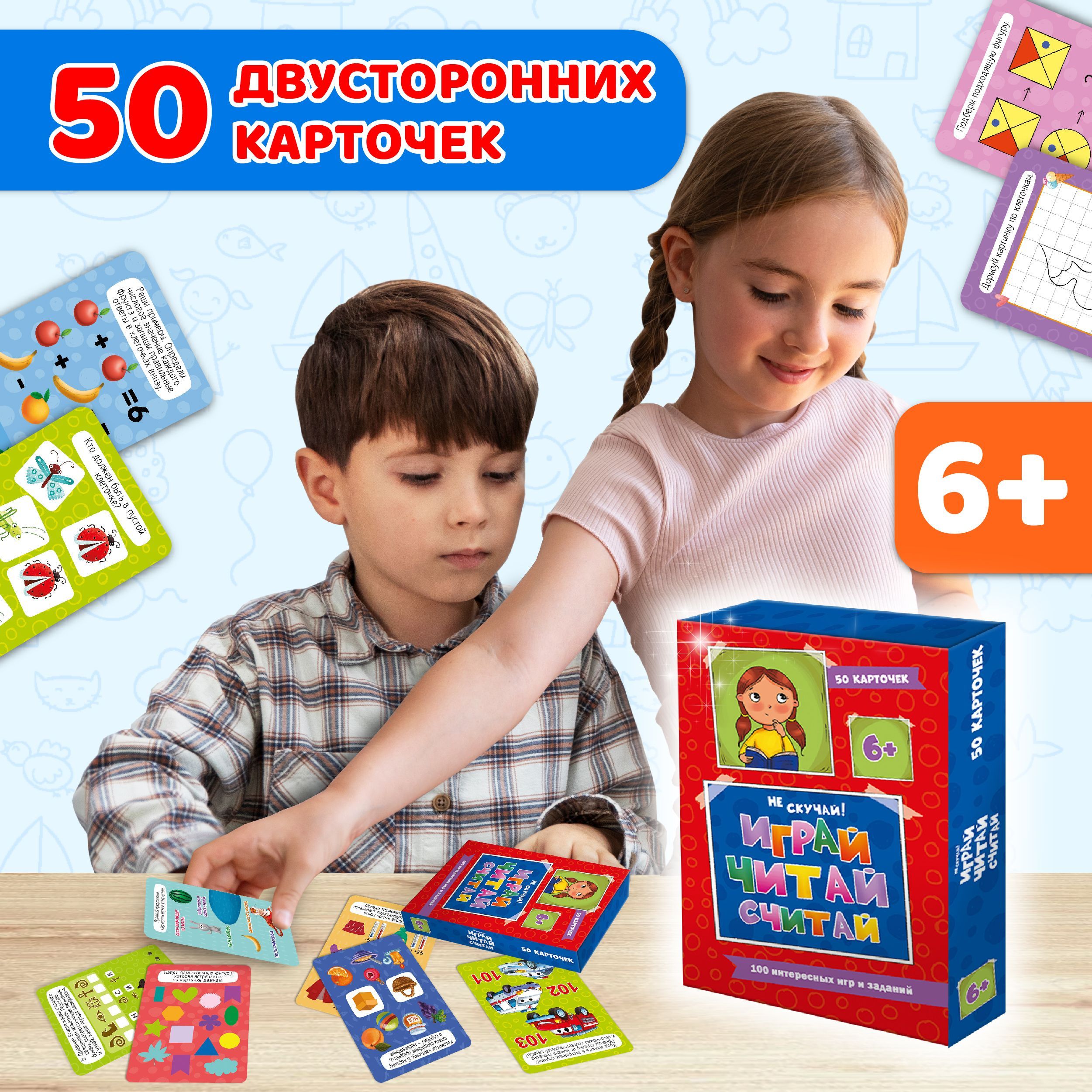 100 интересных игр и заданий. ВЕСЁЛОЕ ОБУЧЕНИЕ 