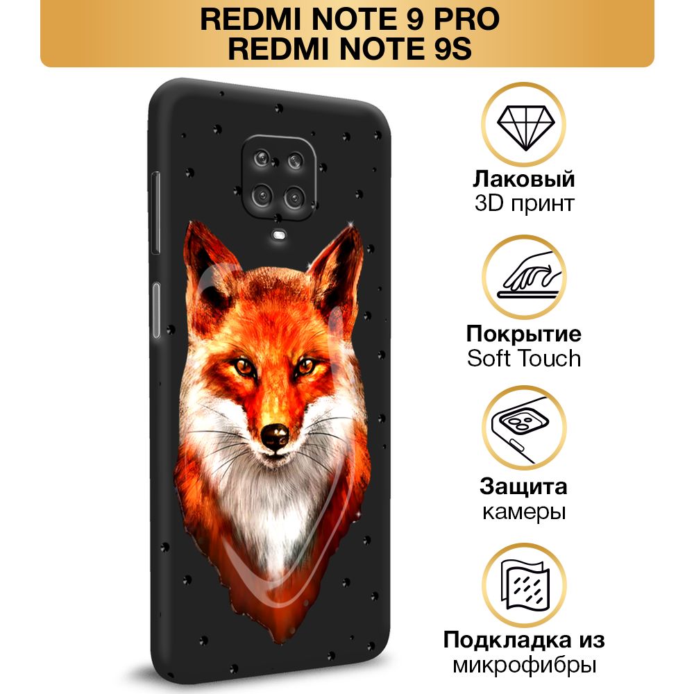 ЧехолSoftTouchнаXiaomiRedmiNote9S/Note9Pro/СяомиРедмиНот9S/9Про"Волшебнаялиса",черный