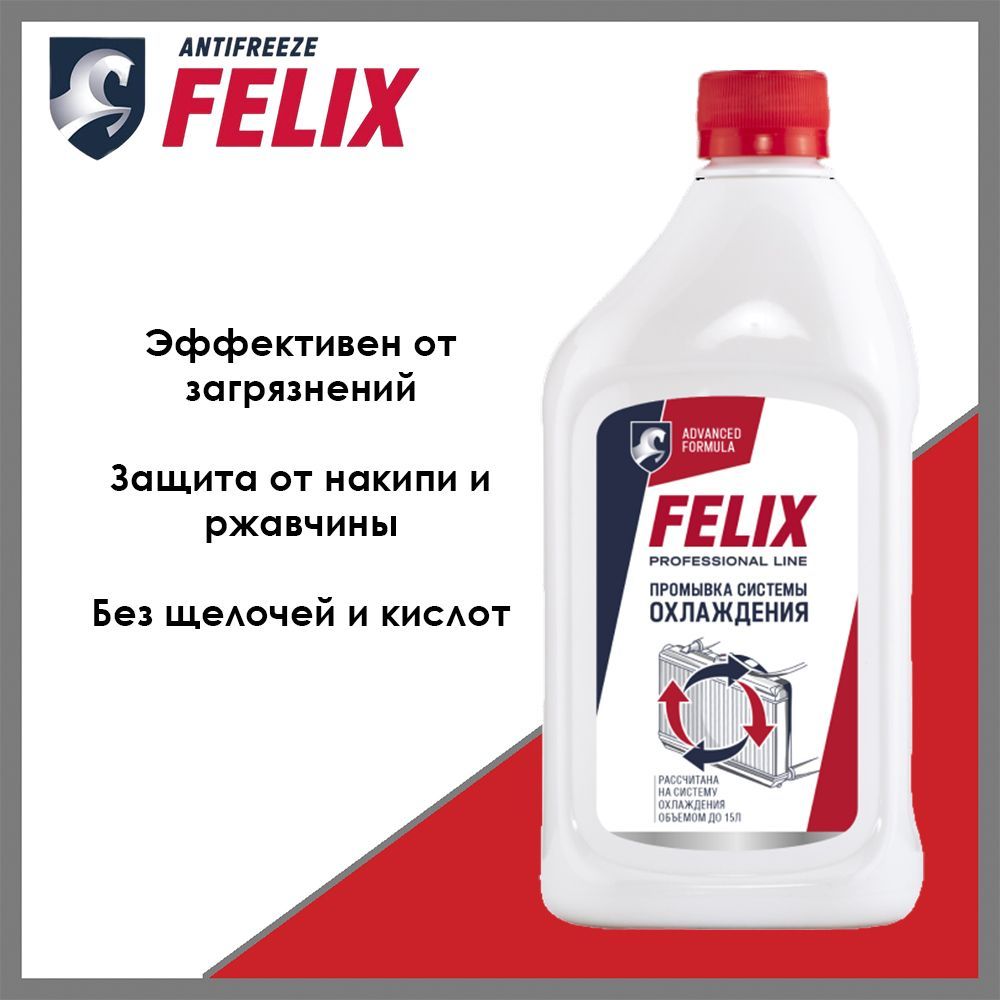 Промывка радиатора и системы охлаждения FELIX 411040014, 500 мл