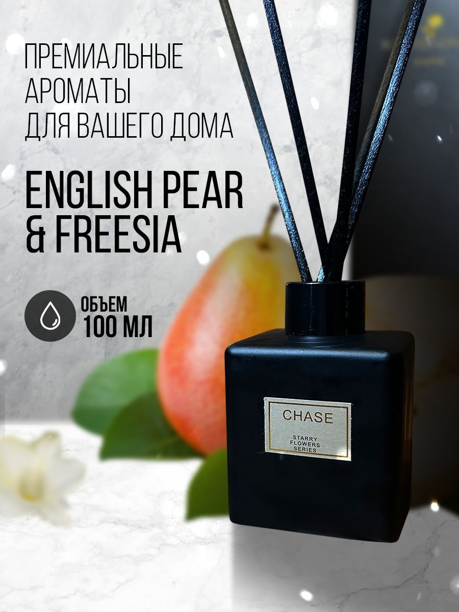 Ароматический диффузор 4homeWithlove - English Pear & Freesia /  ароматизатор для дома с палочками 100 мл