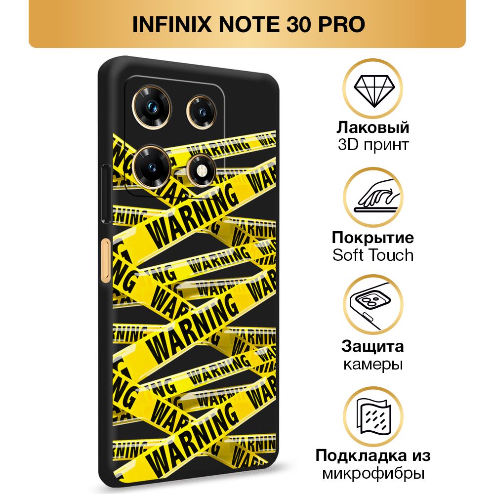 Чехол Soft Touch на Infinix Note 30 Pro / Инфиникс Нот 30 Про 