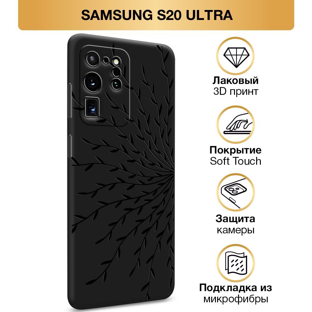 Чехол Soft Touch на Samsung Galaxy S20 Ultra / Самсунг S20 Ultra 