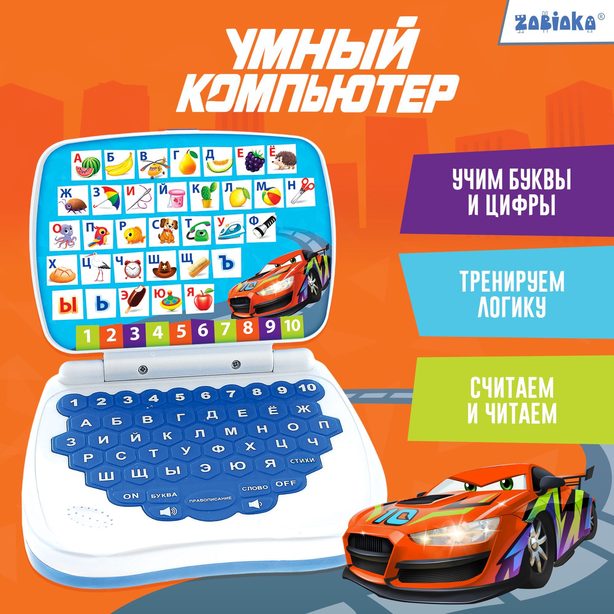 Развивающая игрушка, ZABIAKA, 