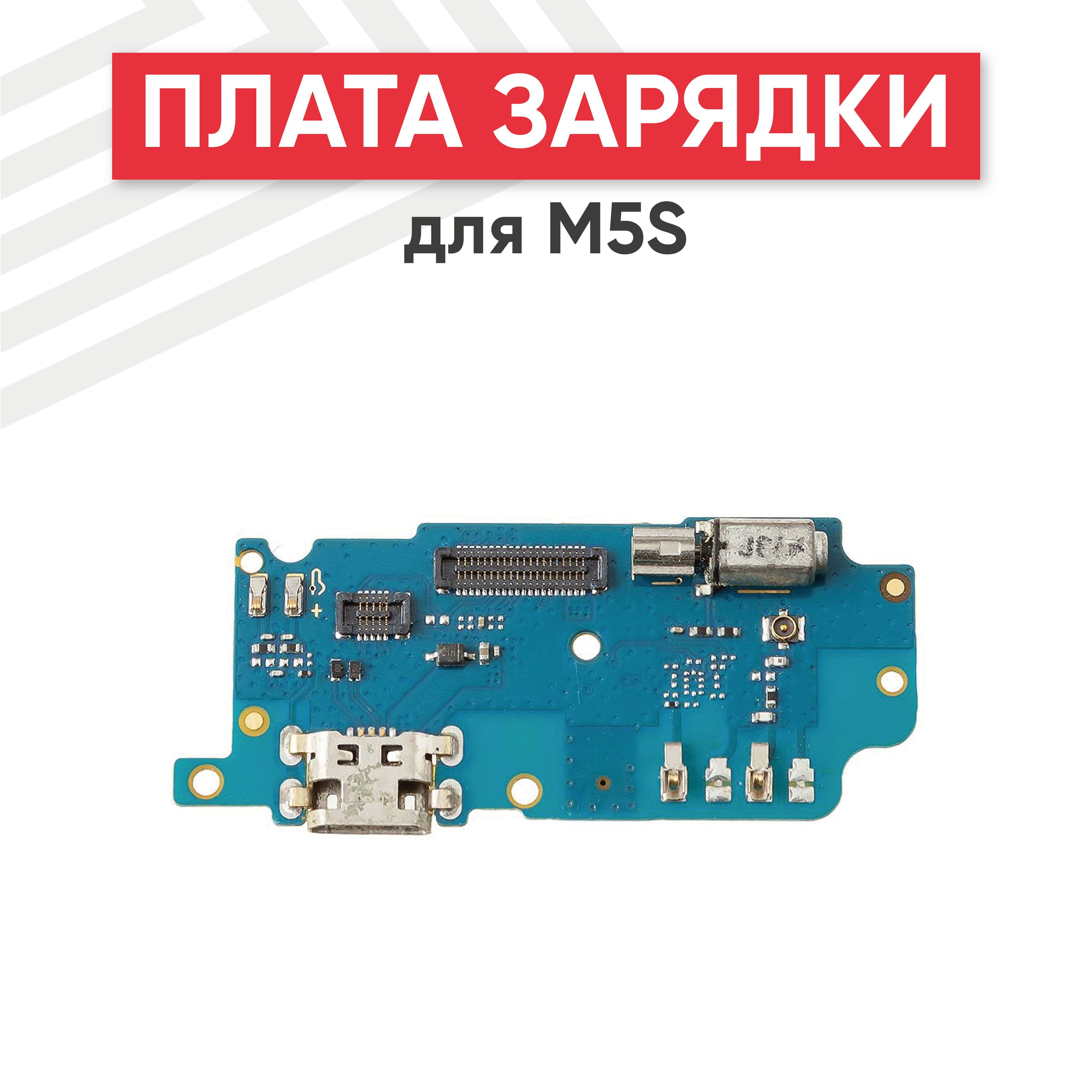 ПлатасразъемомзарядкидляMeizuM5Scмикрофоном,Micro-USB