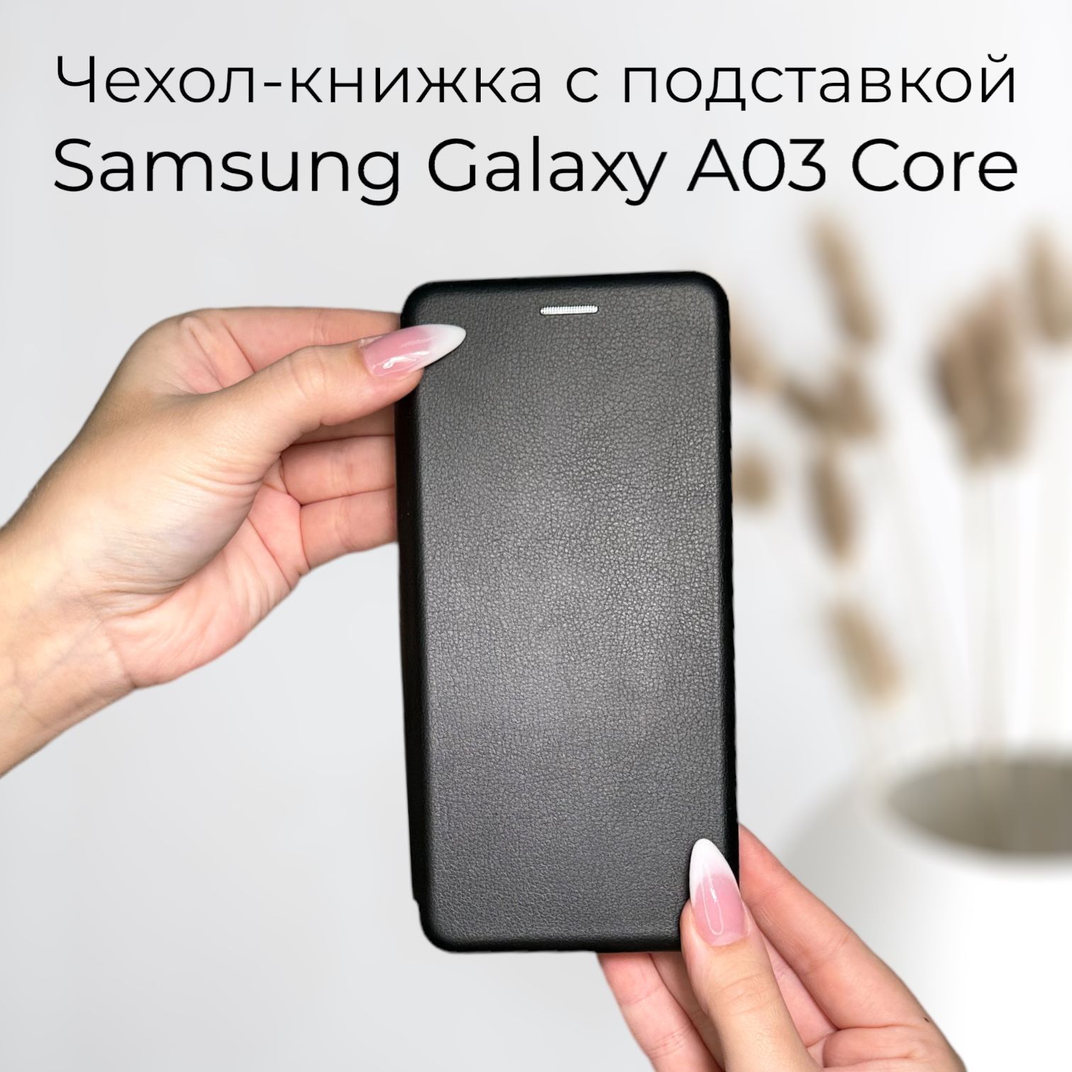 Чехол книжка для Samsung Galaxy A03 Core (самсунг а03 коре) из качественной  кожи с подставкой и визитницей - купить с доставкой по выгодным ценам в  интернет-магазине OZON (599996217)