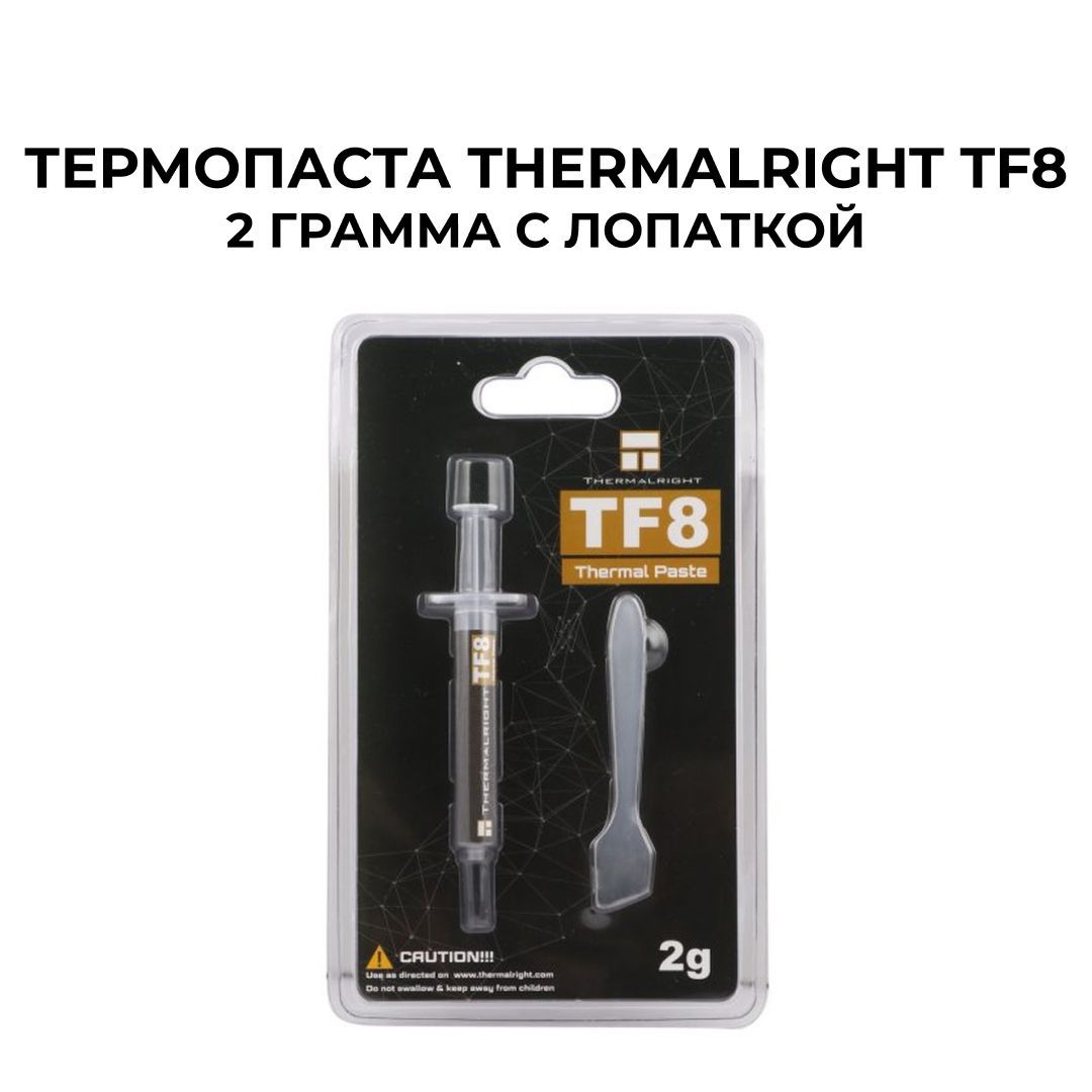 ТермопастаThermalrightTF8,2грамма