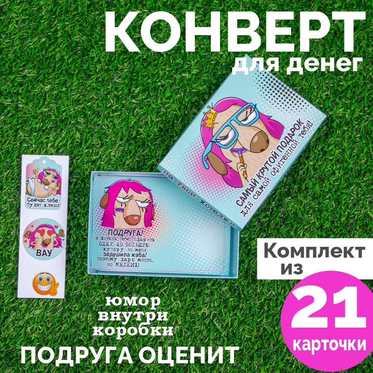 Конверты для денег