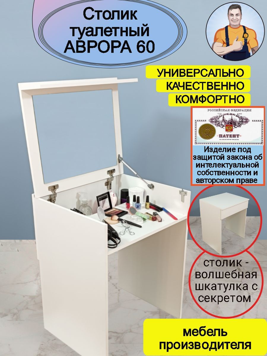 Стол Шкаф Трансформер Секретер купить на OZON по низкой цене