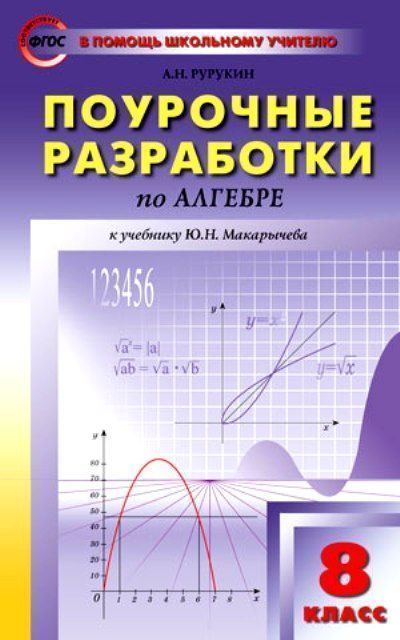 10 класс Алгебра.Самостоятельные работы (Александрова)(к учеб. Мордковича) (2012