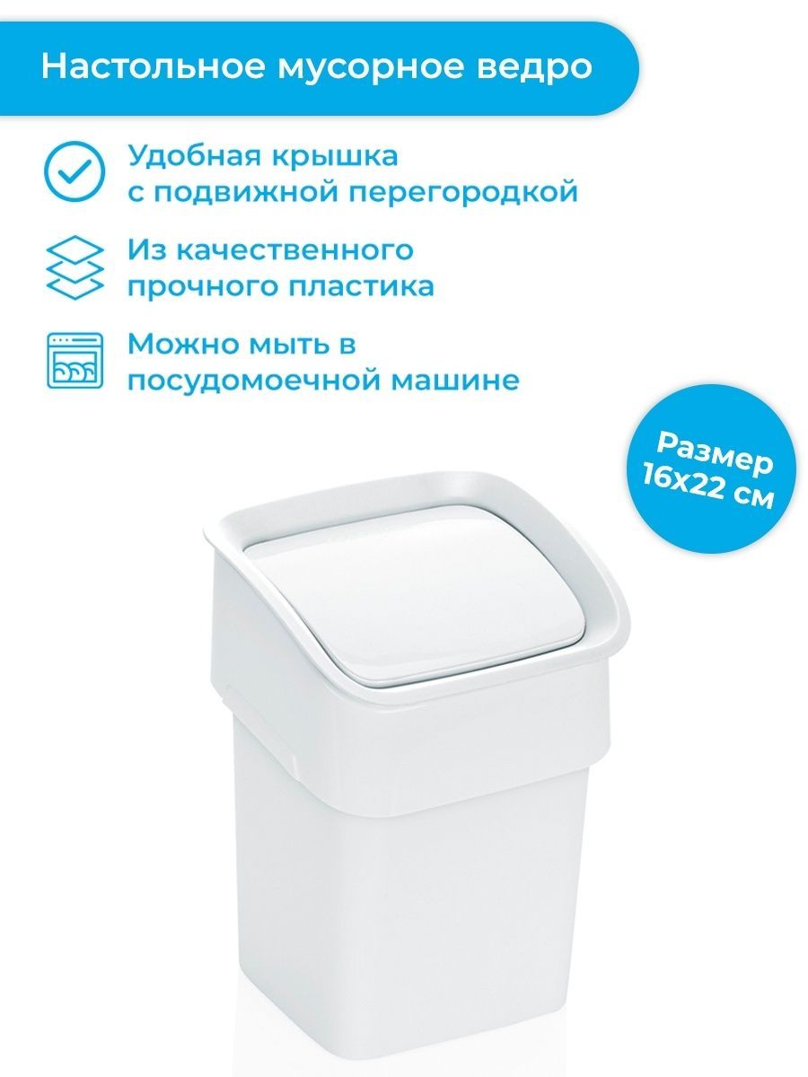 КонтейнердлямусораTescomaCLEANKIT,16х22см