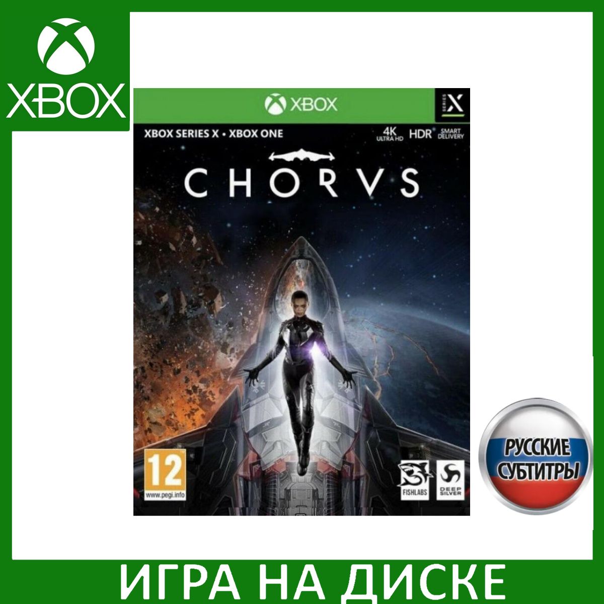 Игра CHORUS (Xbox One, Xbox Series, Русские субтитры) купить по низкой цене  с доставкой в интернет-магазине OZON (416737305)