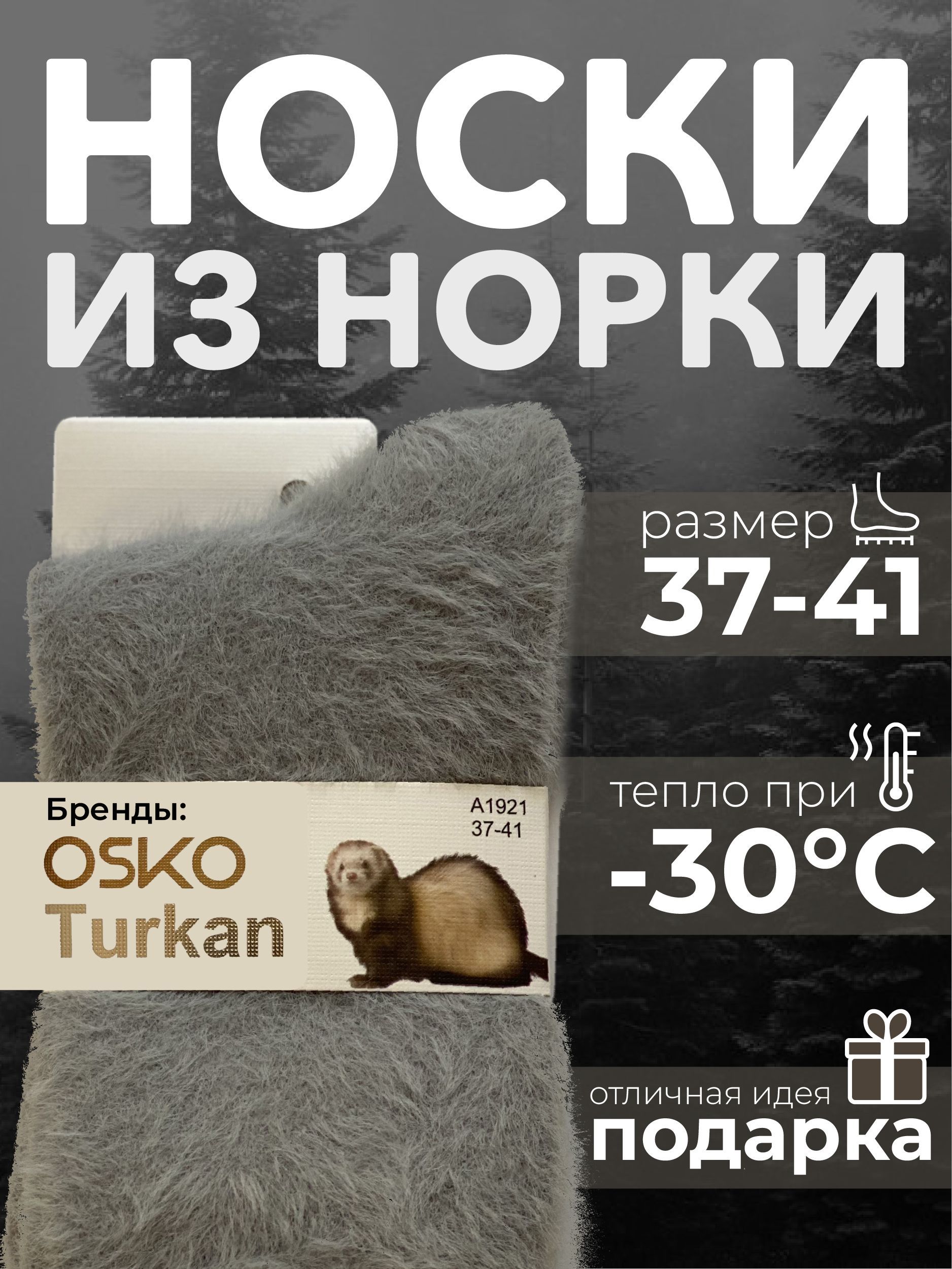 Носки Osko Home, 1 пара - купить с доставкой по выгодным ценам в  интернет-магазине OZON (1158556062)