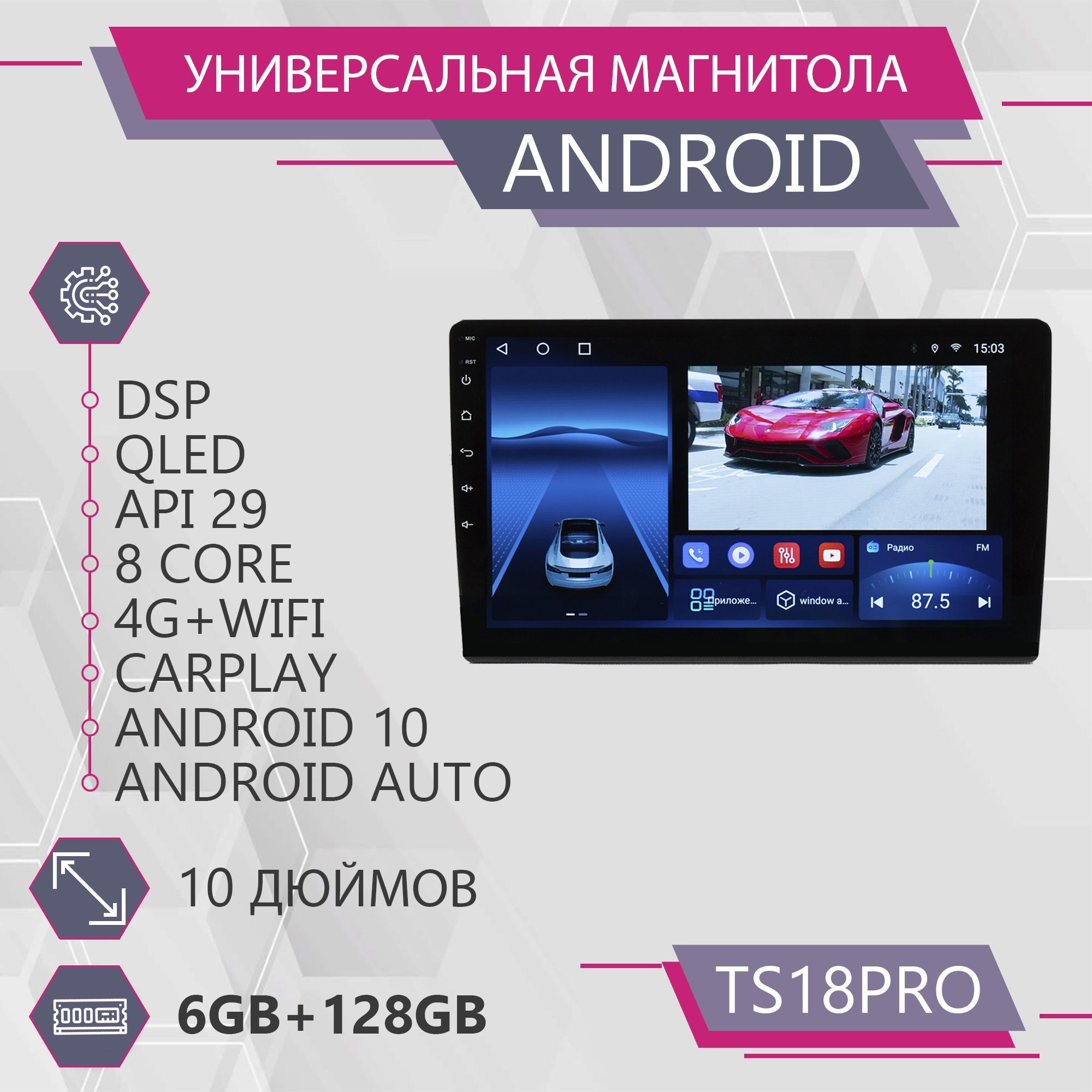 Штатная магнитола TS18Pro/6+128GB/Универсальная 10 дюймов/ магнитола  Android 10/2din/ головное устройство/ мультимедиа/2 DIN - купить в  интернет-магазине OZON с доставкой по России (1247053837)