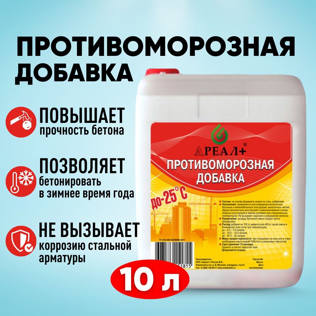 ПигментХимЭко Добавка в раствор 10 кг 10 л