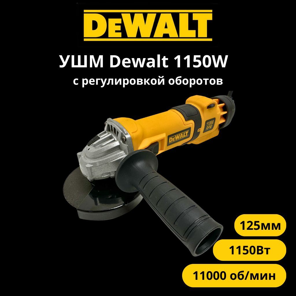 Угловая Шлифмашина Dewalt Dwe4257 Купить