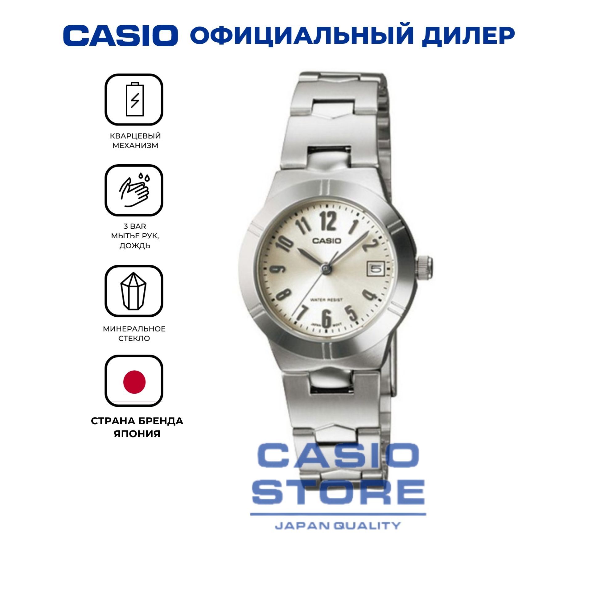 Японские женские часы Casio Collection LTP-1241D-7A2 с гарантией