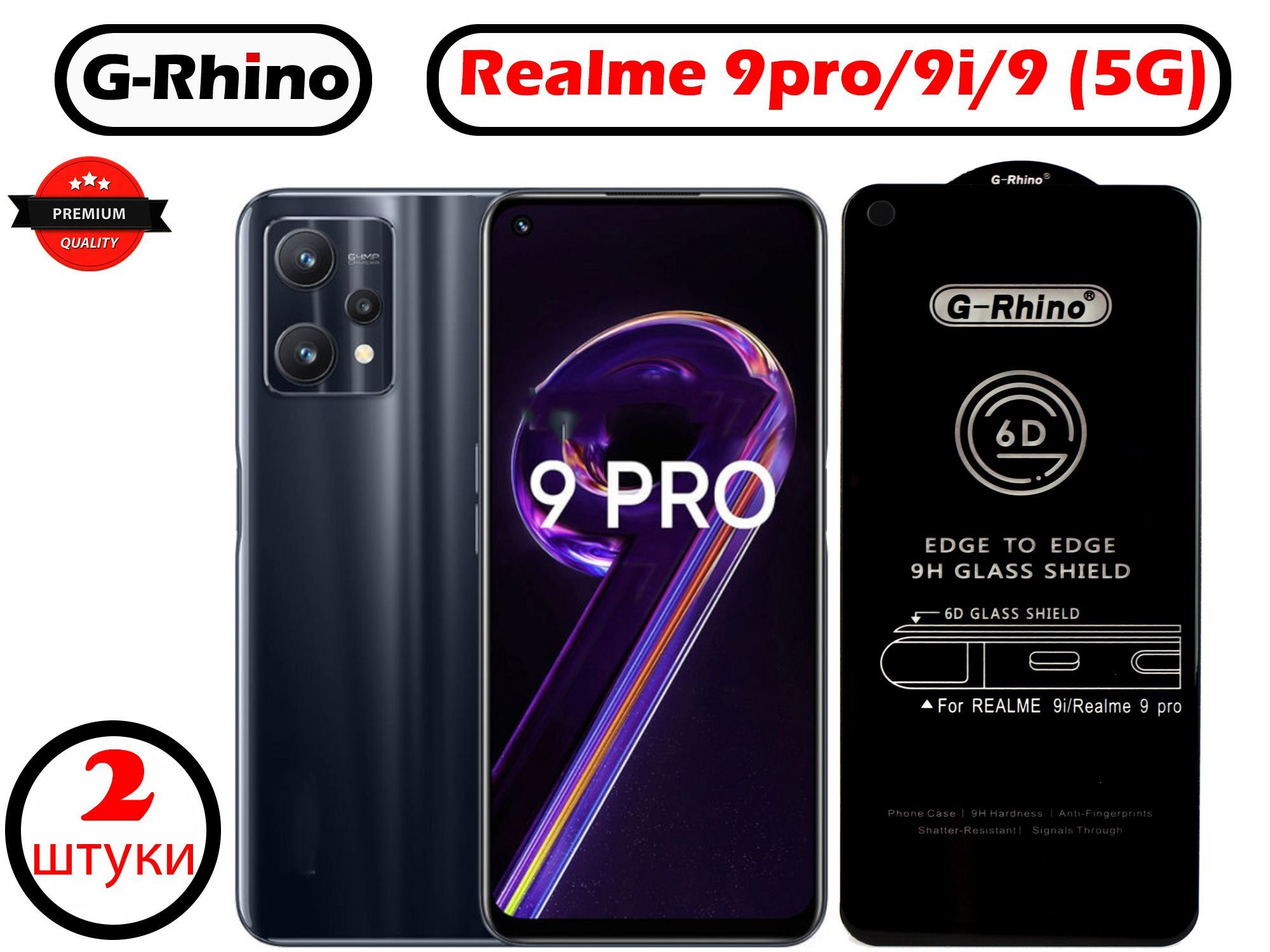 Защитное стекло G-Rhino для RealMe 9 Pro , 9i , 9(5G) (комплект из 2 стёкол)  Закаленная прозрачная защита 9H на экран для смартфона Рилми 9 ай /  Противоударная бронь на дисплей телефона