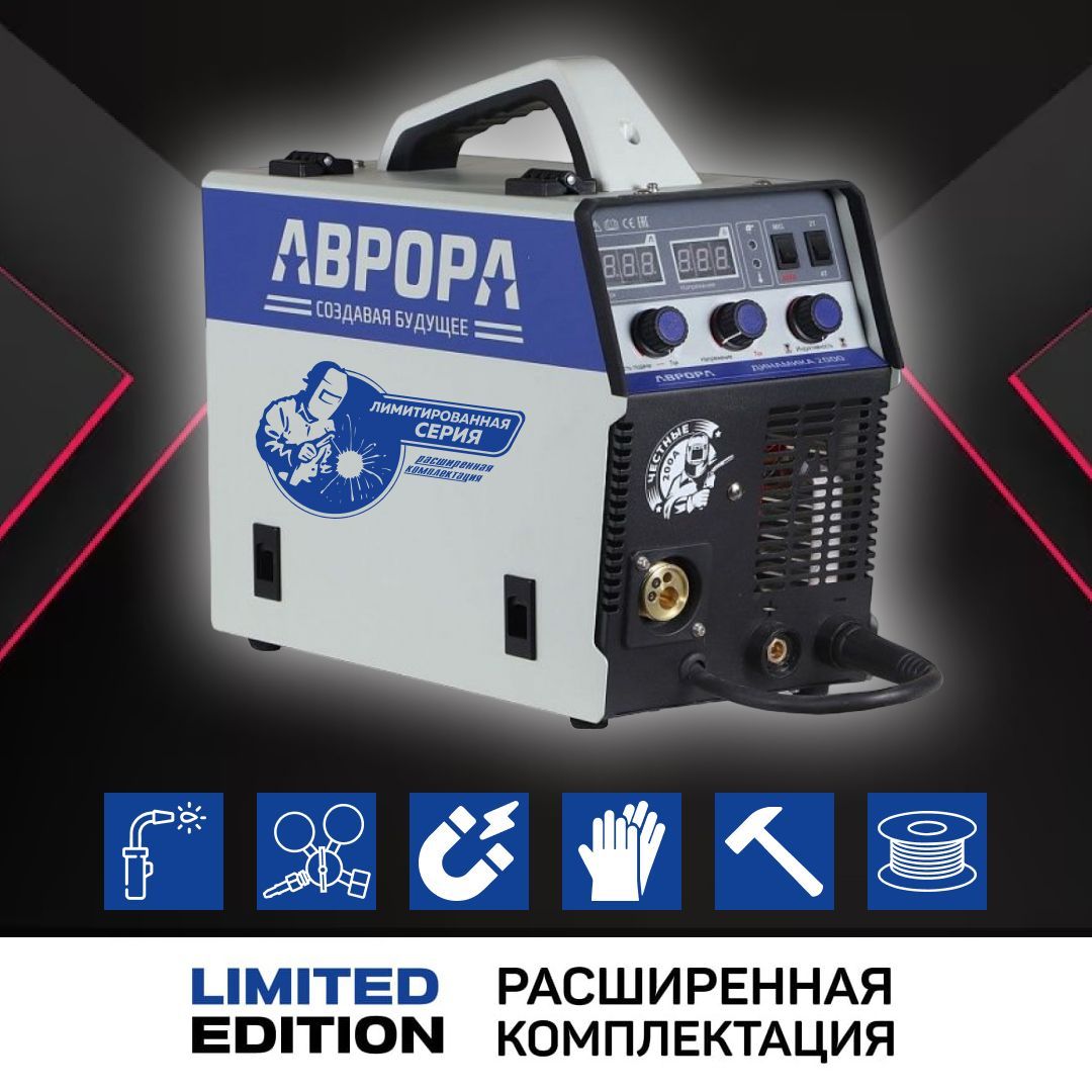 Сварочный Полуавтомат Аврора Без Газа купить на OZON по низкой цене
