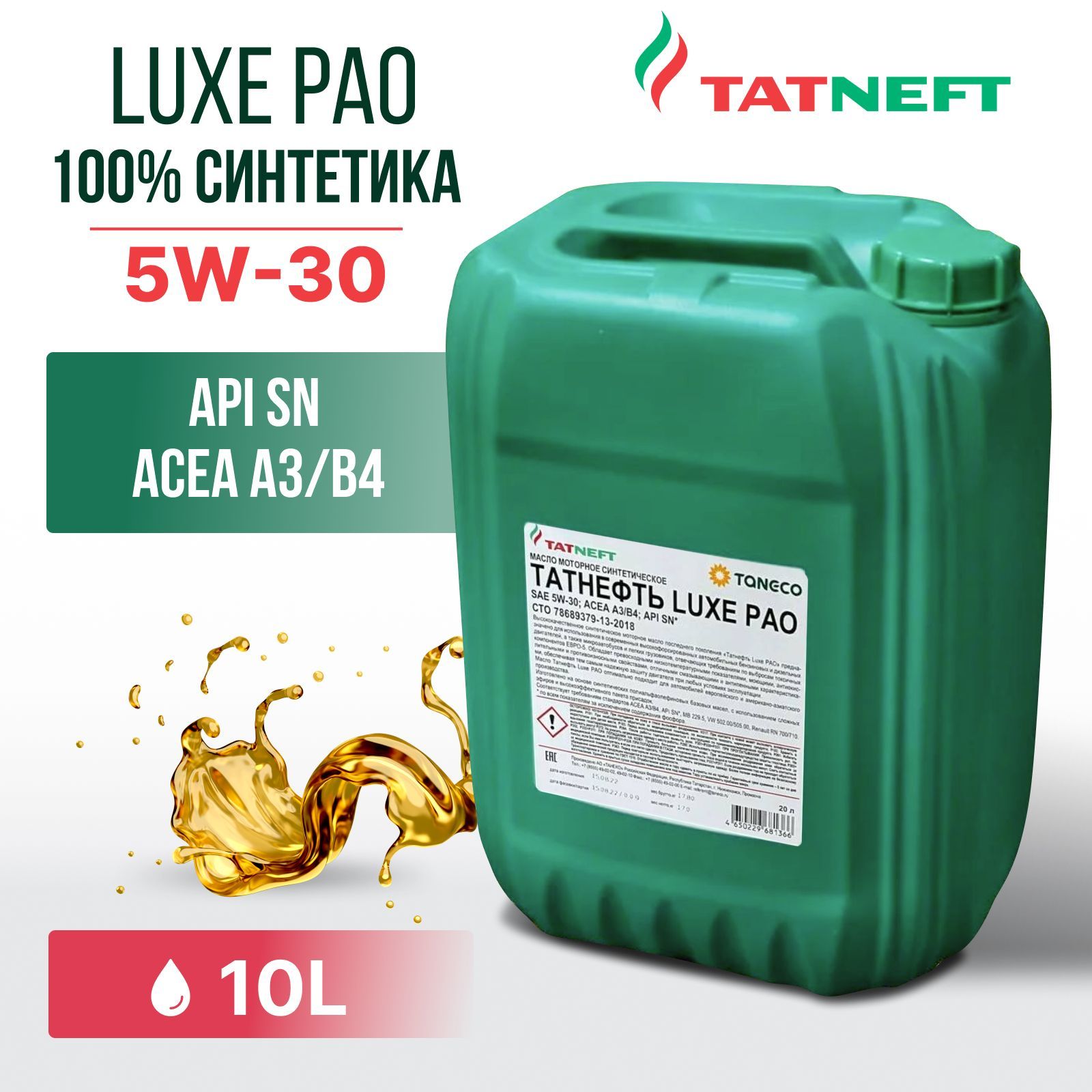 TATNEFT LUXE PAO 5W-30 Масло моторное, Синтетическое, 10 л