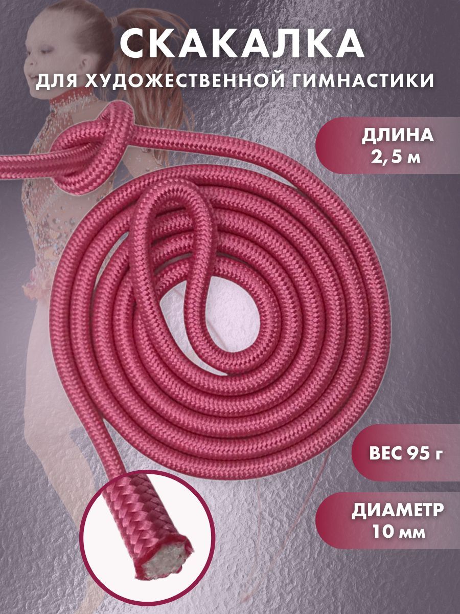 YAMAKASI Скакалка...