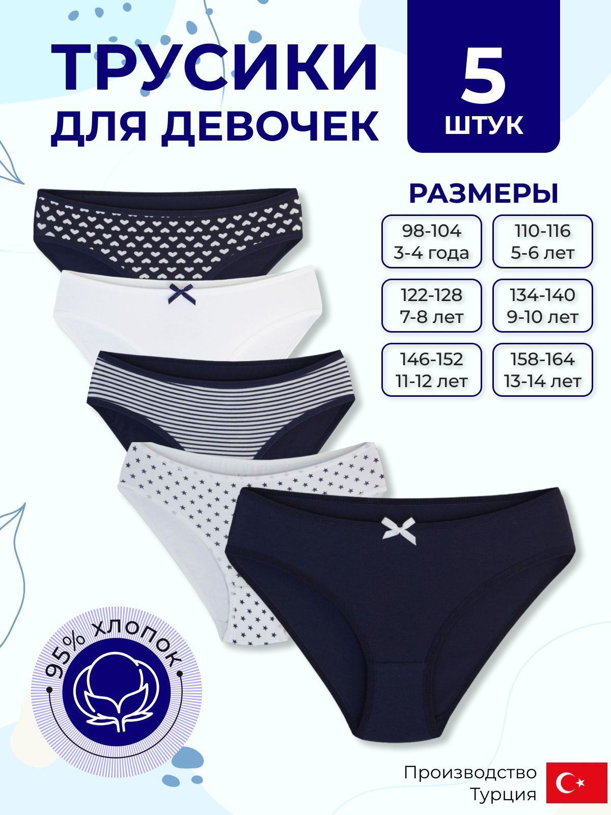 Трусы слипы ALYA Underwear Нижнее белье, 5 шт