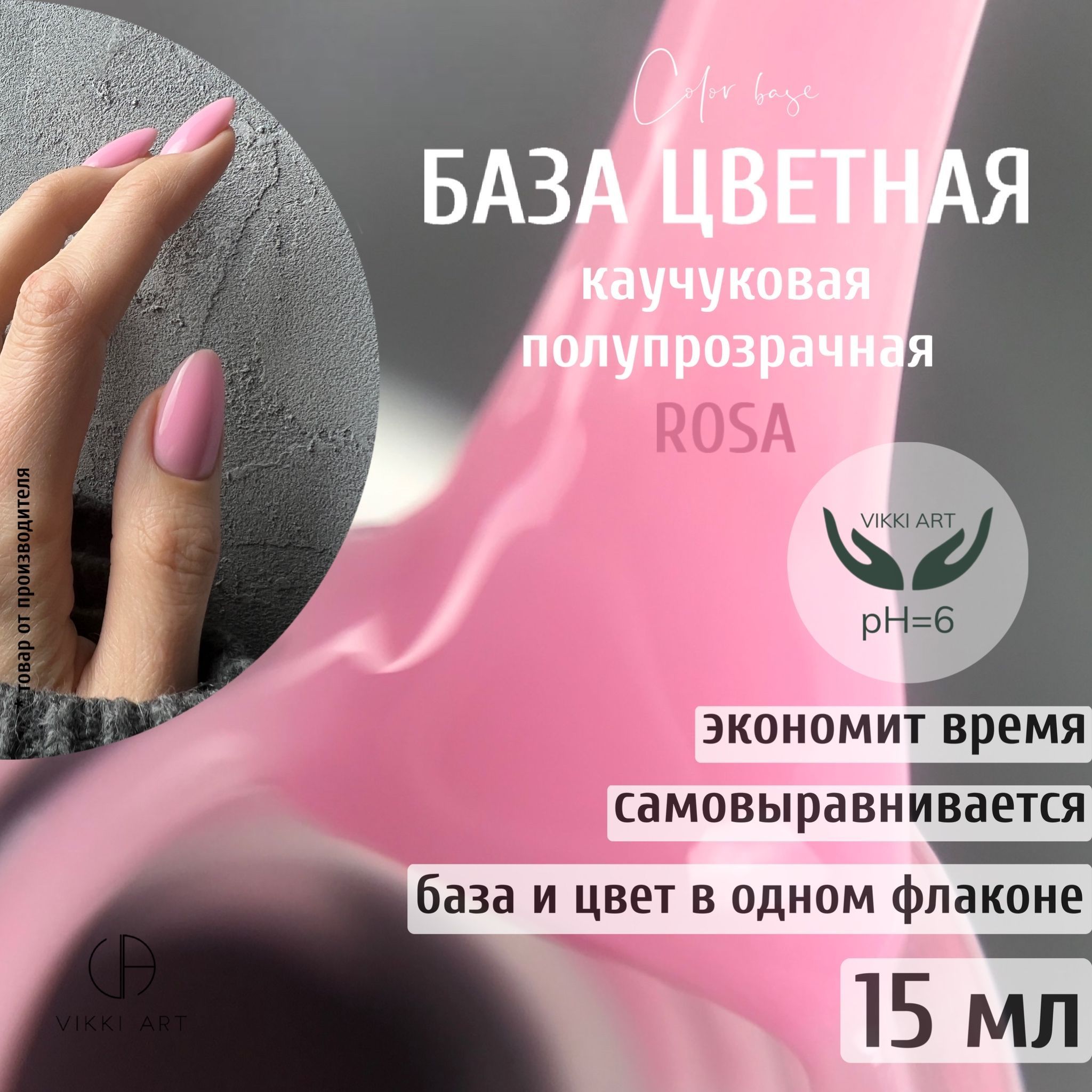 база pnb pink д/гель-лака камуфлирующая каучуковая розовая