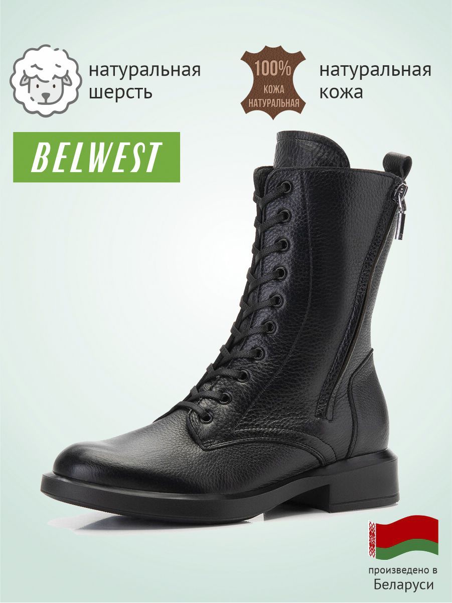 БотинкиBELWEST