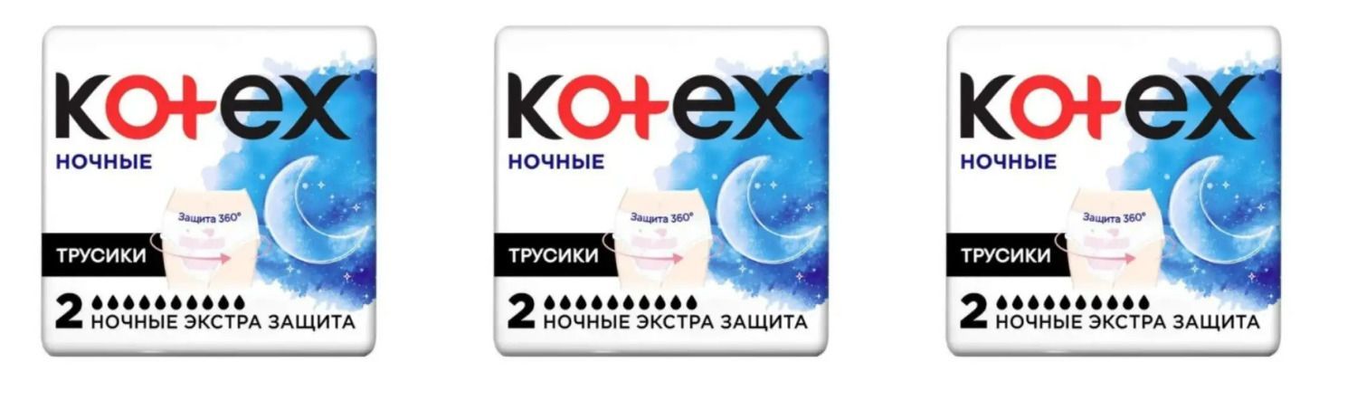 Трусы для месячных Kotex (Котекс) – купить трусики для месячных на OZON по  низкой цене