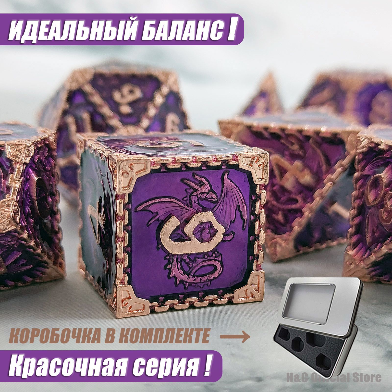 Кости игральные металлические для Dungeons & Dragons, красочный, кубики  метал для DnD и настольных ролевых игр (дайсы ДнД) 7 шт. - купить с  доставкой по выгодным ценам в интернет-магазине OZON (1254009323)