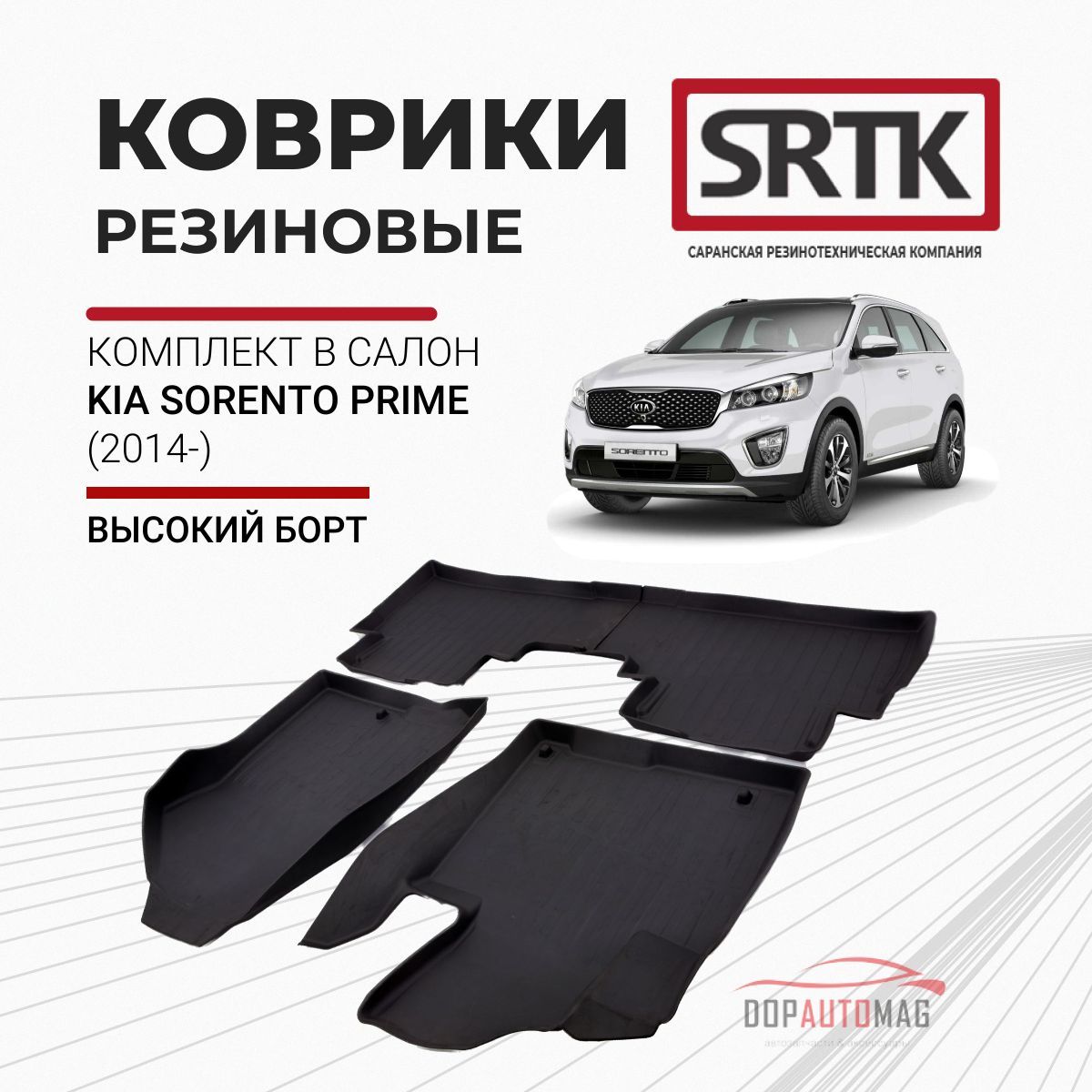 Коврики в салон автомобиля SRTK PR.KI.SOR.PR.14G.02X88, цвет черный -  купить по выгодной цене в интернет-магазине OZON (153776397)