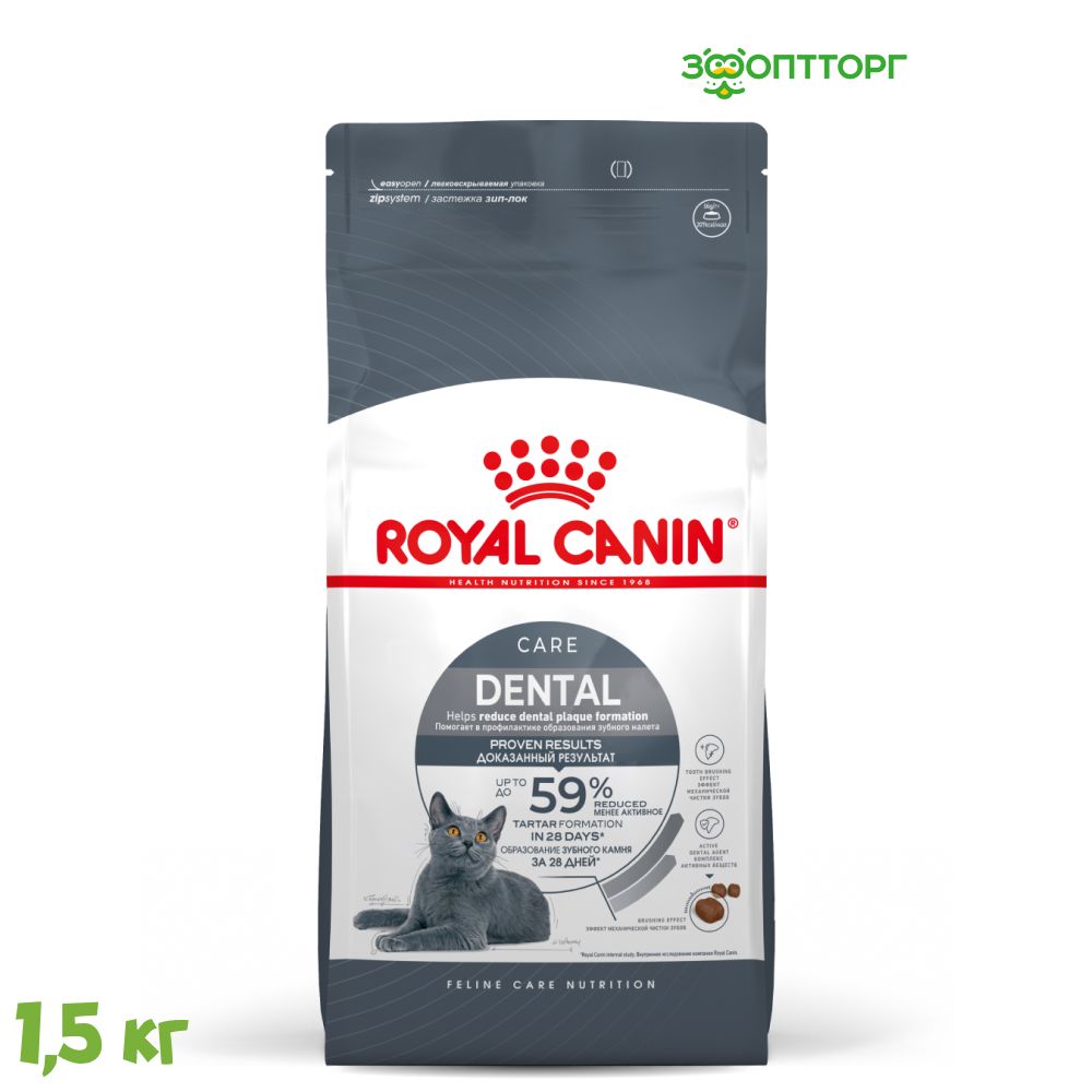Royal Canin для Кошек от Зубного Камня — купить в интернет-магазине ...