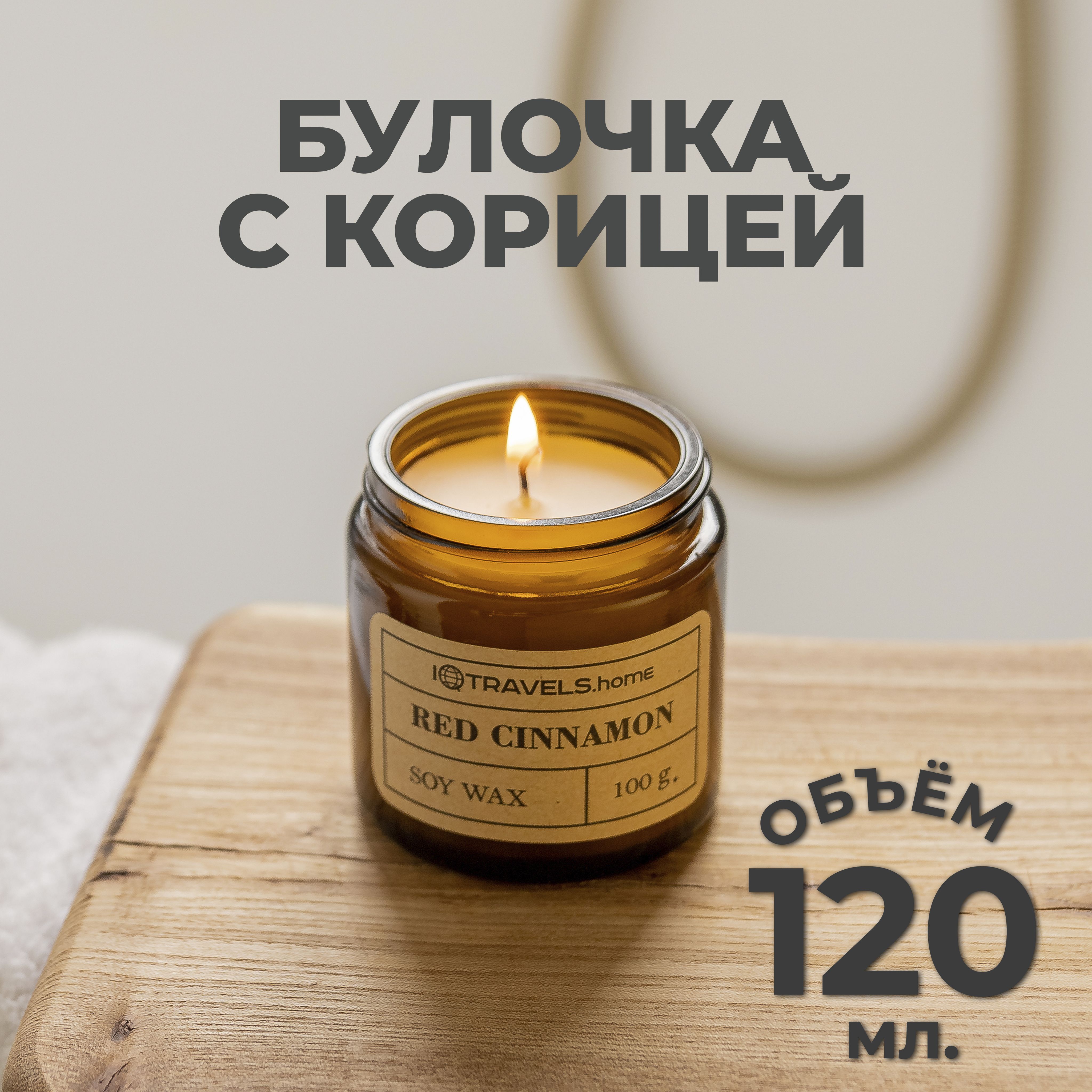 Ароматическая свеча Запечёные яблоки с корицей, Yankee Candle