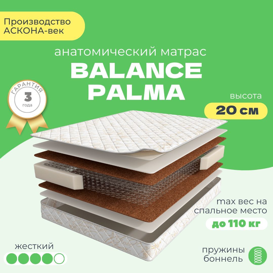 Матрас balance palma