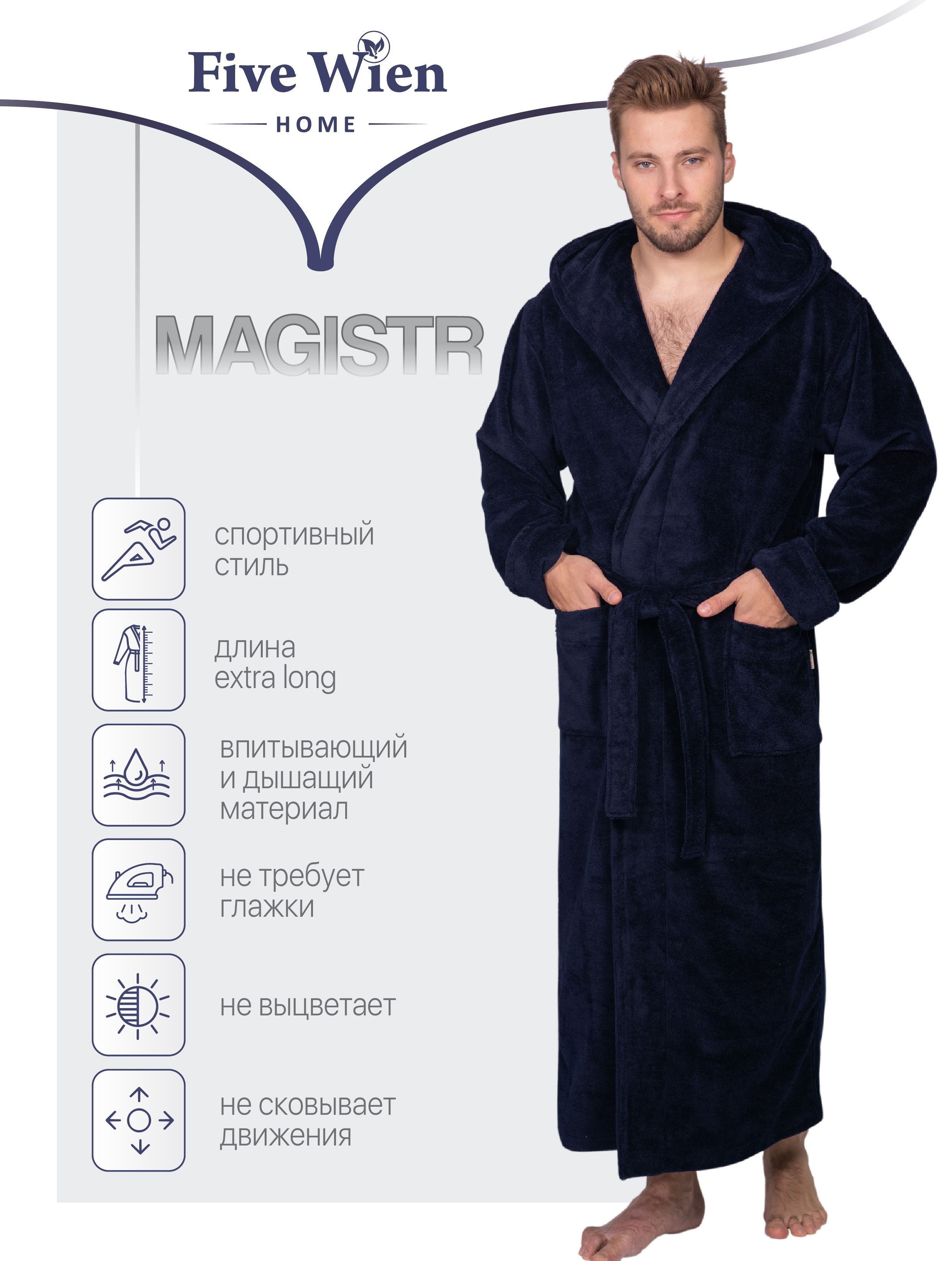 Халат Five Wien HOME купить на OZON по низкой цене (528493092)