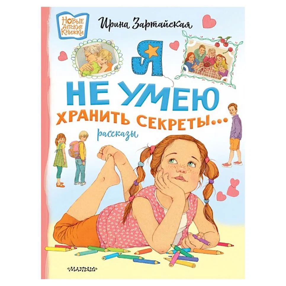 фанфик книга миров фото 103